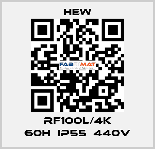 RF100L/4K 60H　IP55　440V HEW