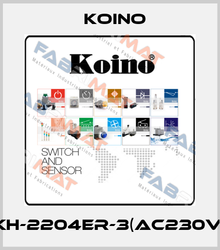 KH-2204ER-3(AC230V) Koino