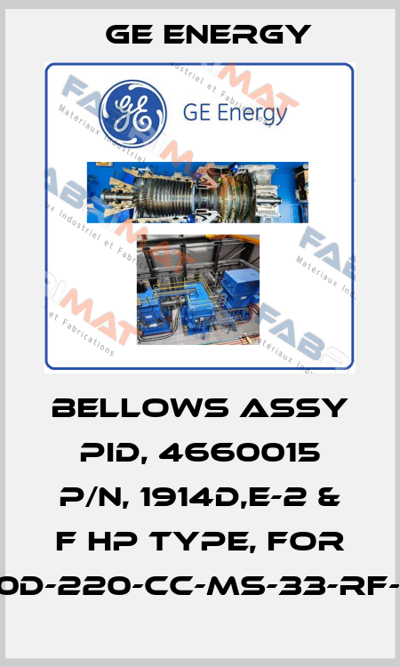 BELLOWS ASSY PID, 4660015 P/N, 1914D,E-2 & F HP TYPE, For 1910-30D-220-CC-MS-33-RF-LA-HP Ge Energy