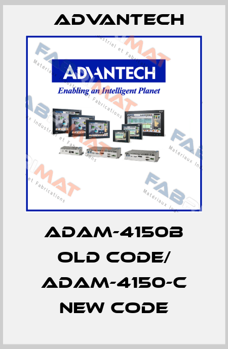 ADAM-4150B old code/ ADAM-4150-C new code Advantech