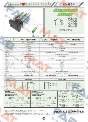 AG-38DF-02 ALIF TECH.CO.LTD