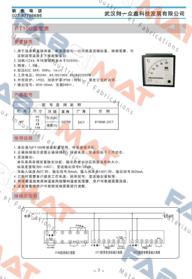 F72-HC Wuhan Xinyi Technology Development Co
